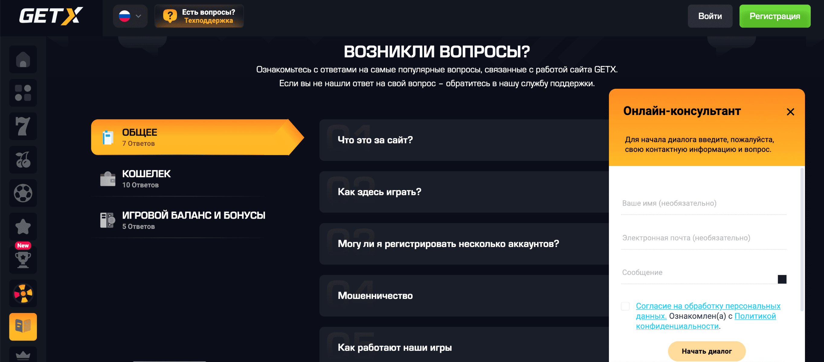 гетикс